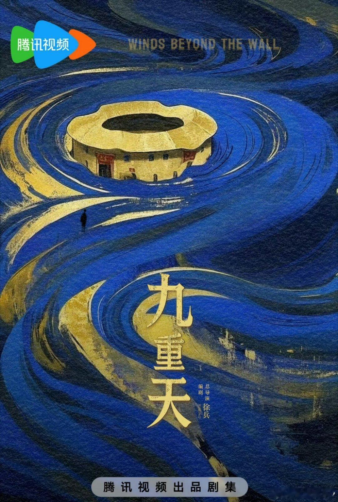 赵丽颖刘昊然 九重天 感觉鹅厂利用赵丽颖来热饼了，不如先预约《造城者》吧，货真价