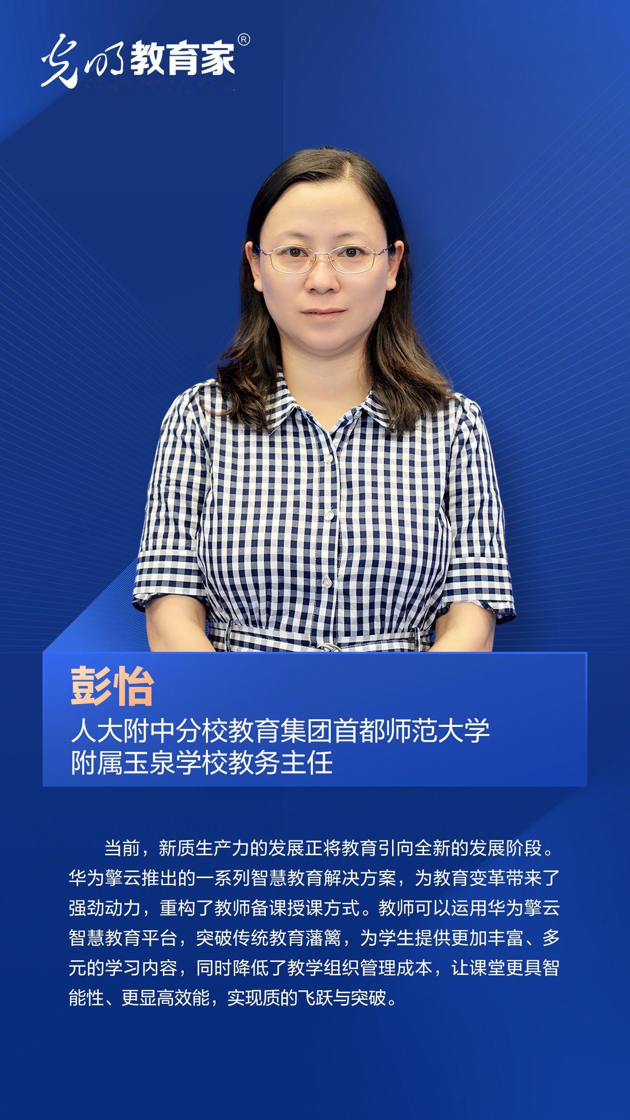 #更适合小学生体质的教育# 华为擎云携手合作伙伴打造的智慧课堂以其个性化、互动化