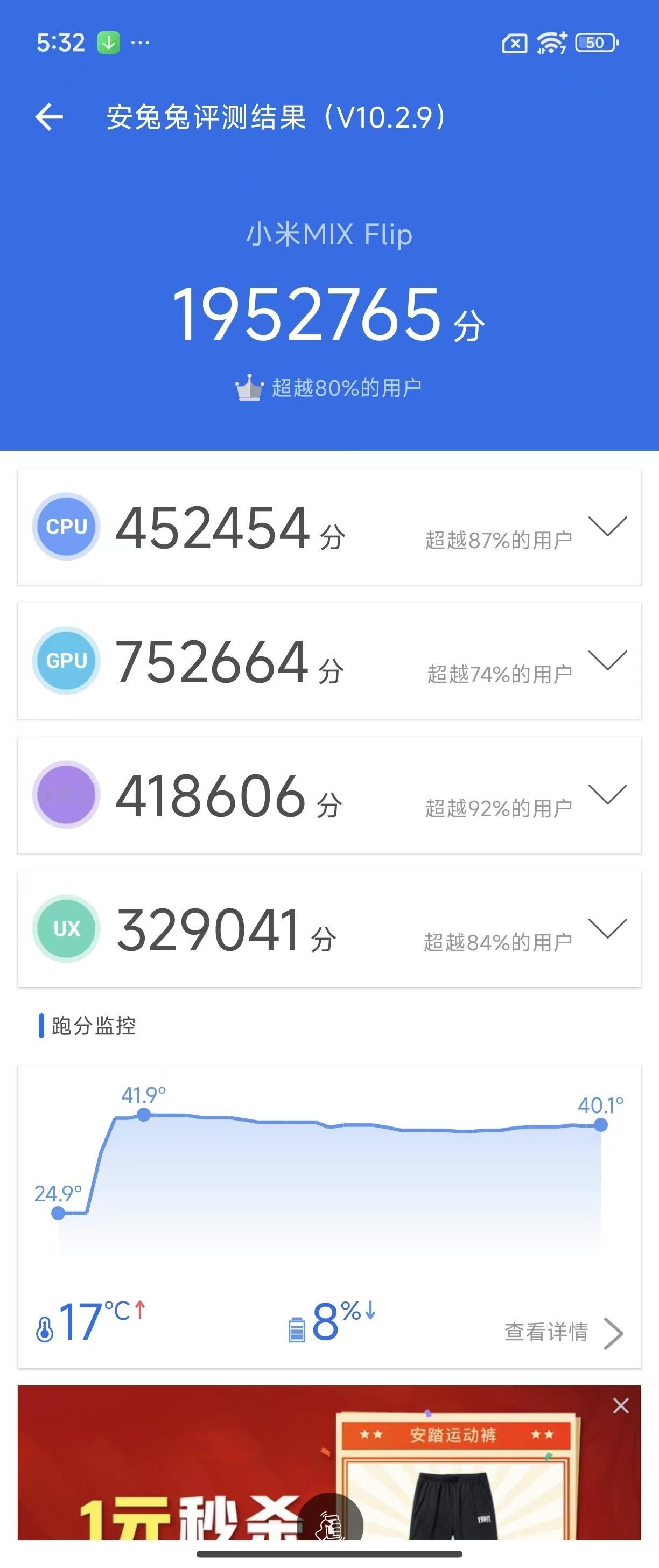 刚测试完Xiaomi MIX Flip的性能，这表现真不是一个美丽小废物该有的。