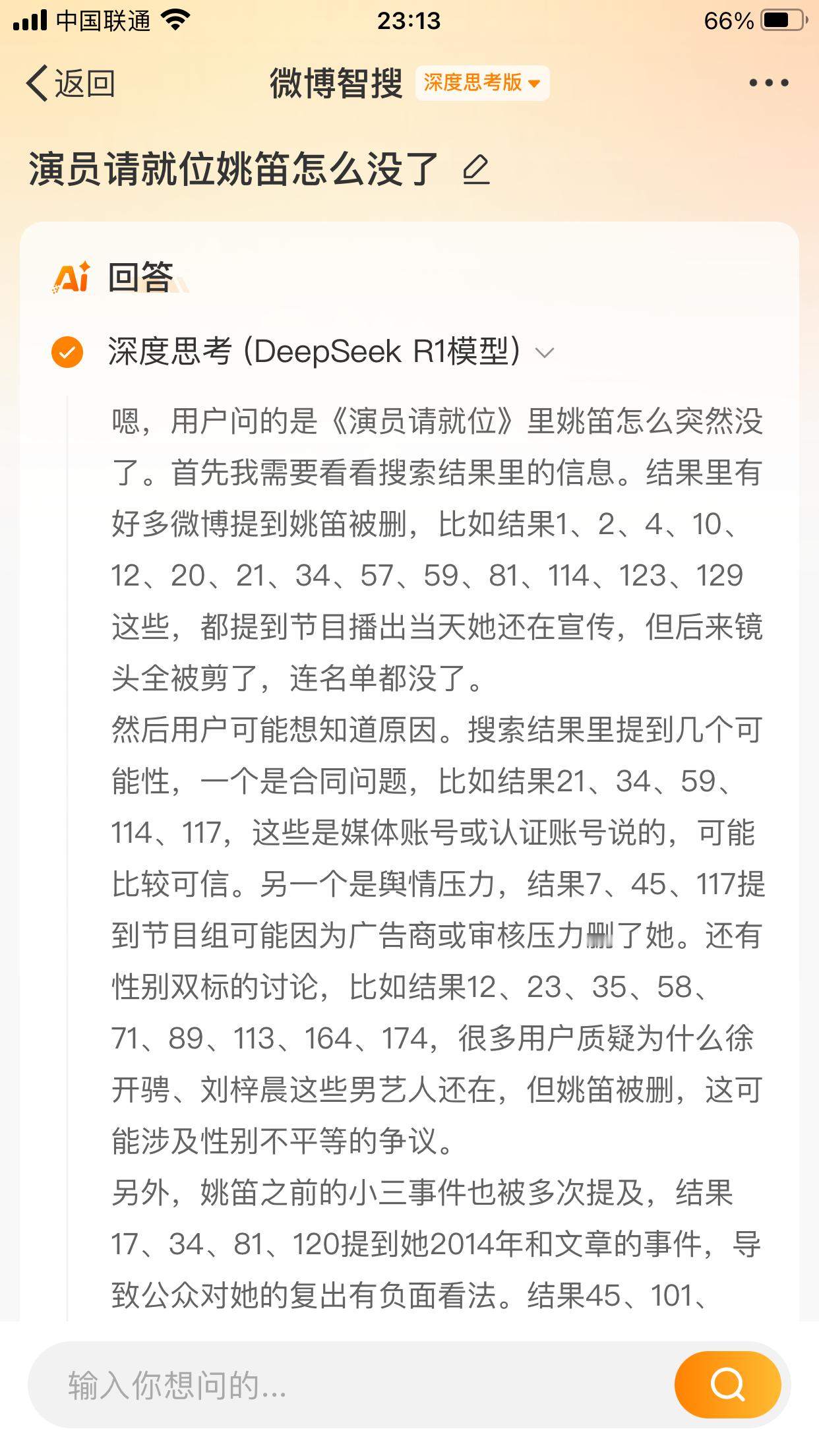 姚笛镜头被删是多重因素作用的结果，既涉及合同纠纷、舆情压力，也反映娱乐圈对性别与