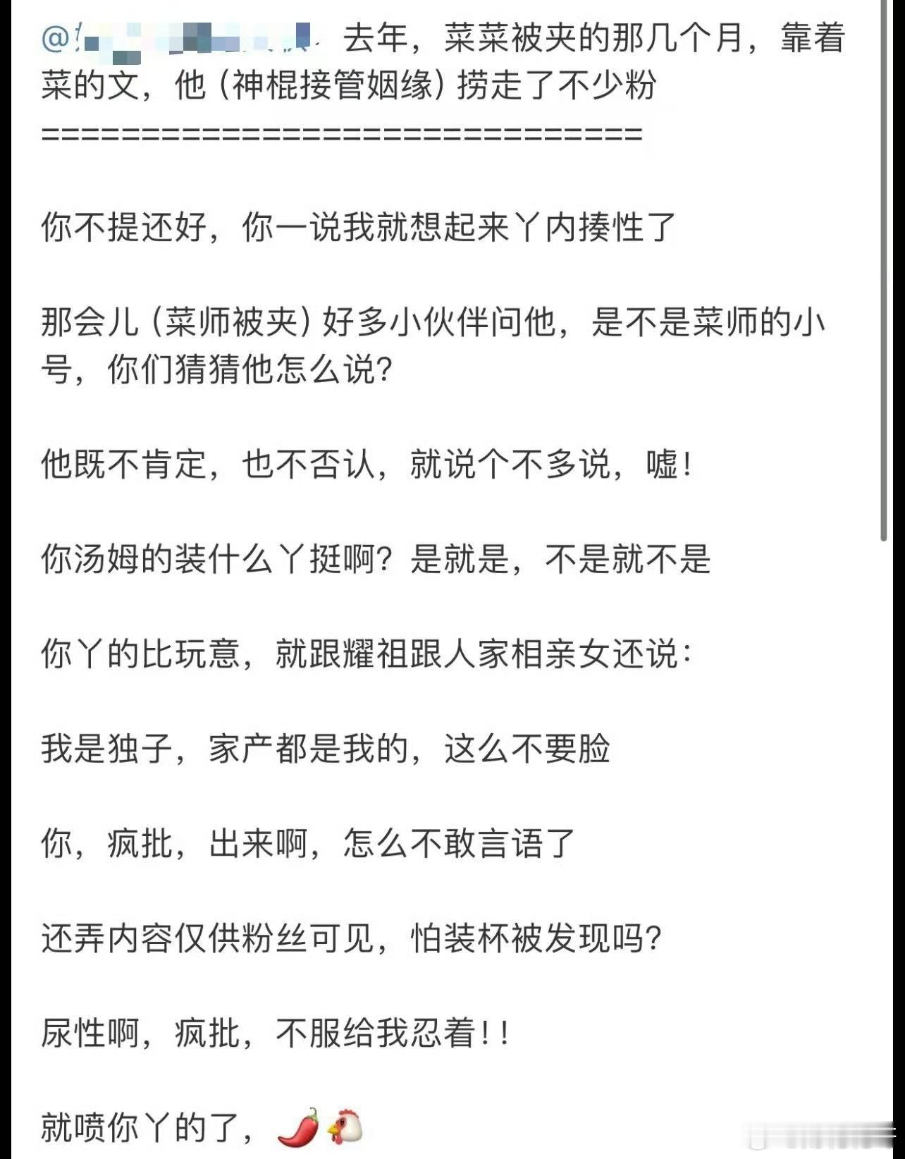 花花带大家吃大瓜（去年七月骂战的来龙去脉，以及如今的网暴花花线索梳理）上篇小伙伴