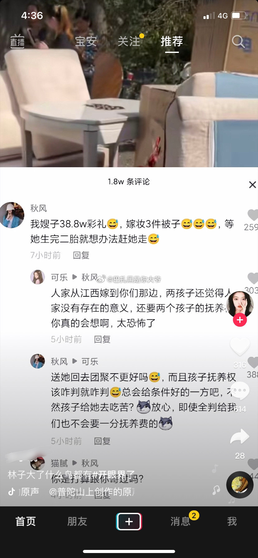 投稿：又是在dy里震惊的一天 生完孩子就把人赶走？？？ ​​​