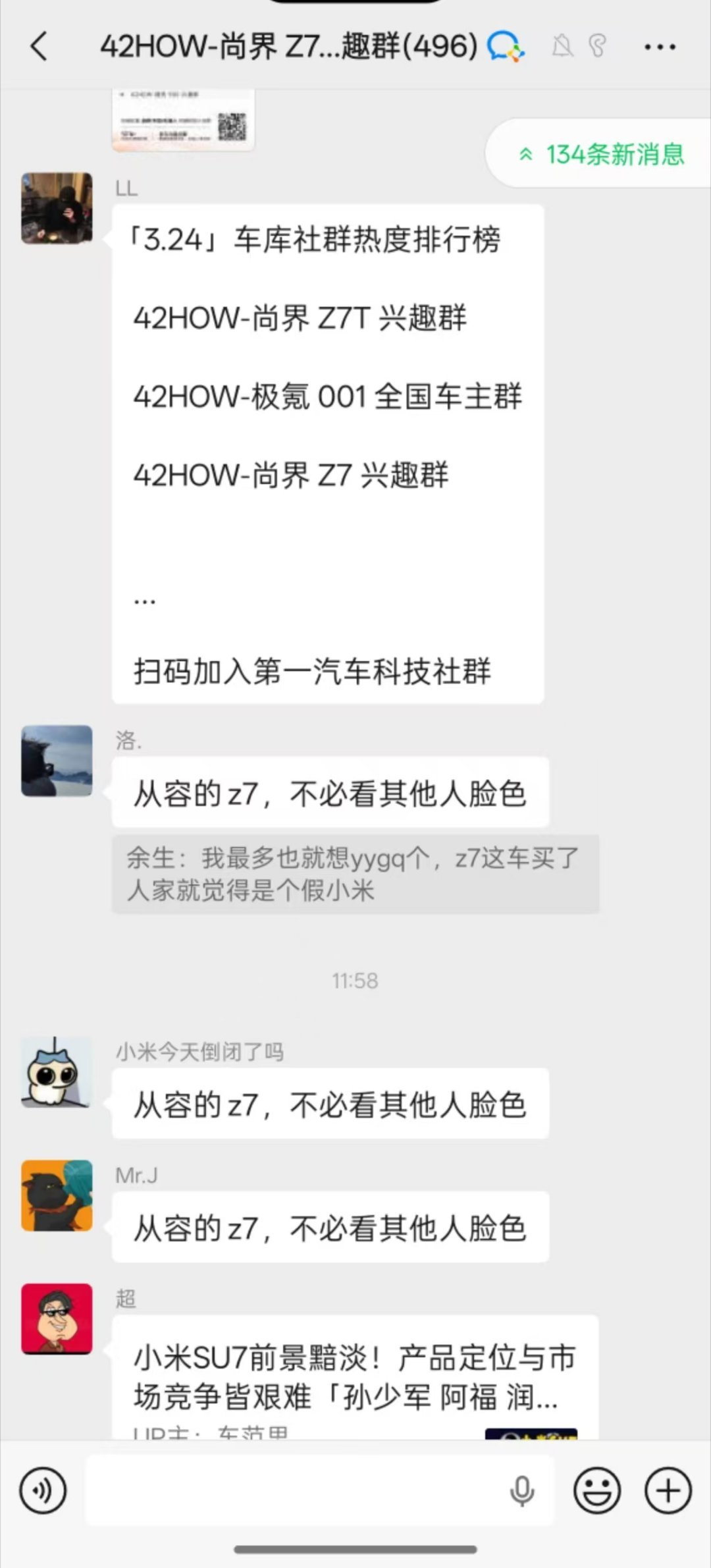 我们被友商串惨了抽象汽车商业评论