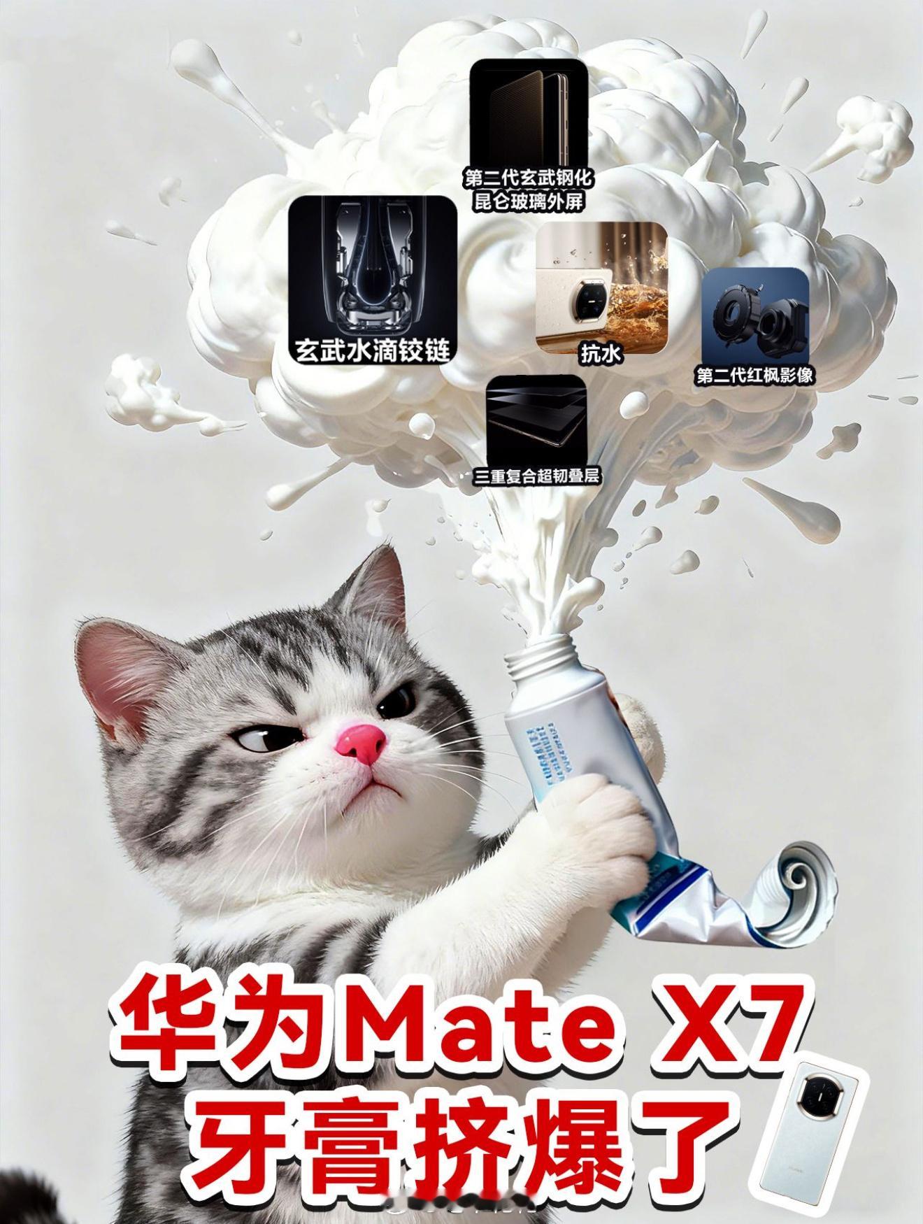 今日发布的华为Mate X7让热爱旅游摄影的我对它的影像革新心动不已！这次华为首