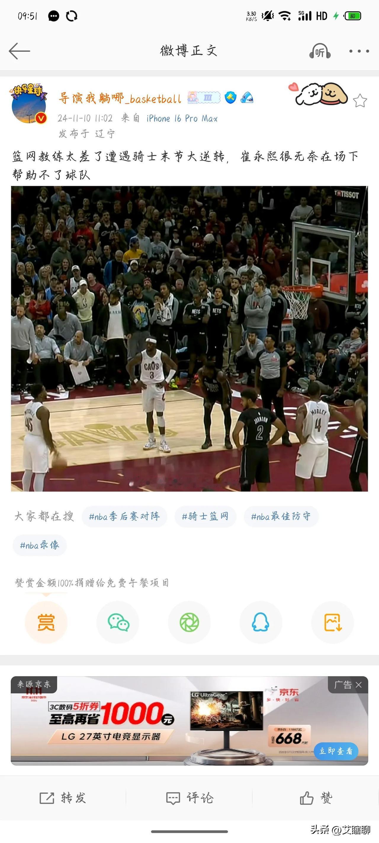 不能理解，中国的球员在NBA闯荡本来就不容易，为什么要这么对崔永熙阴阳怪气的？[