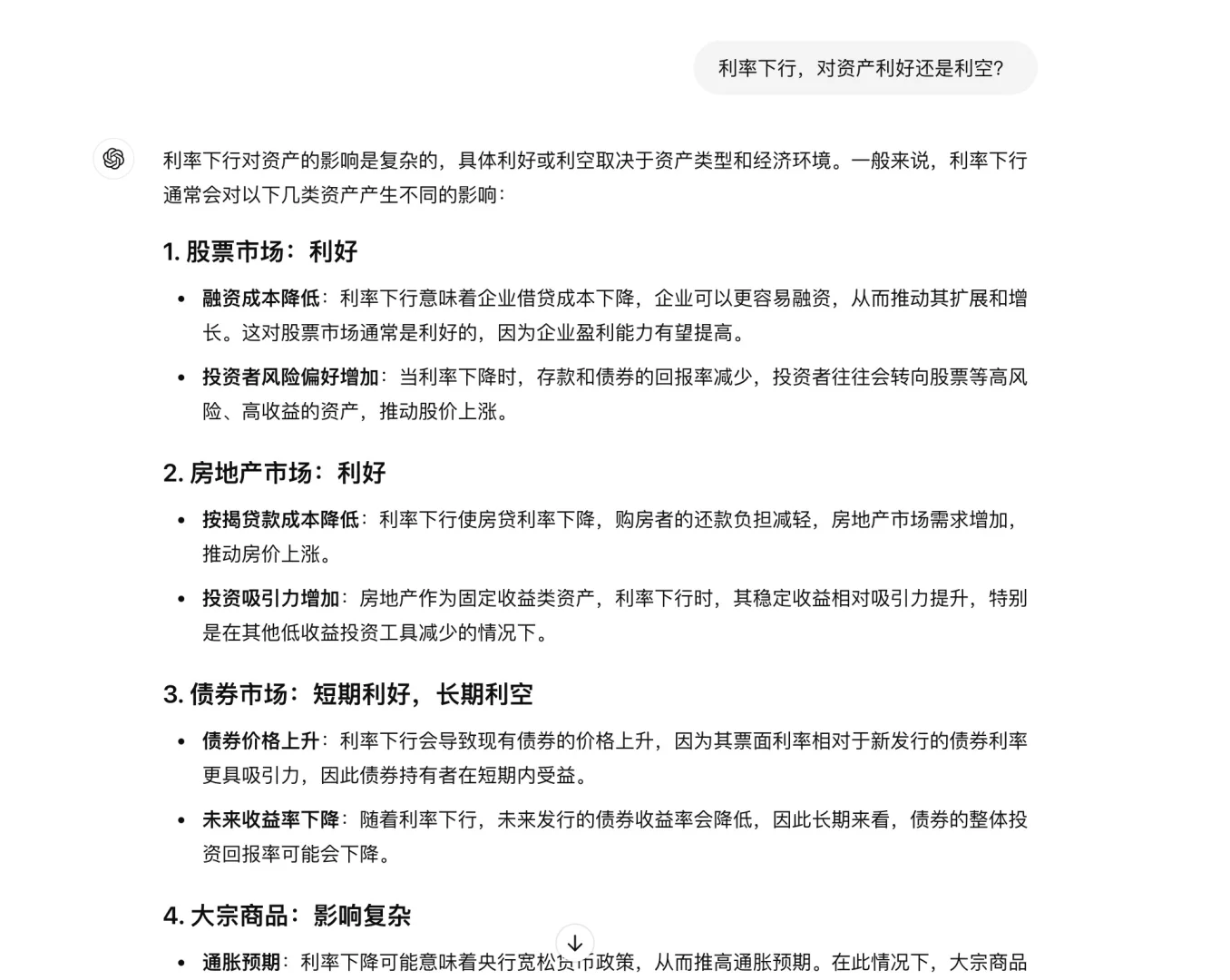 利率下行，利好资产