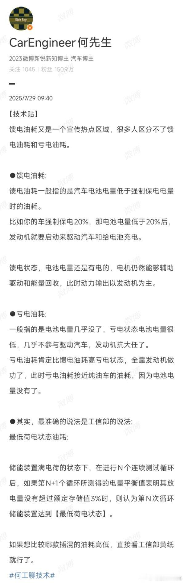 亏：不足、损失、衰退馈：食物、赠送匮：缺乏所以，使用“亏电”，“匮电”都合适使用