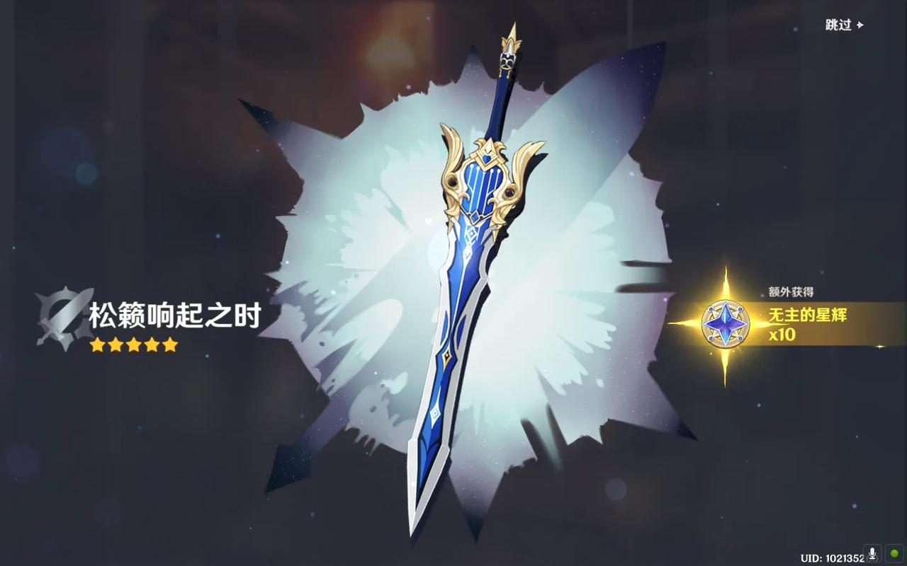 《原神》你可以永远不信定轨!  