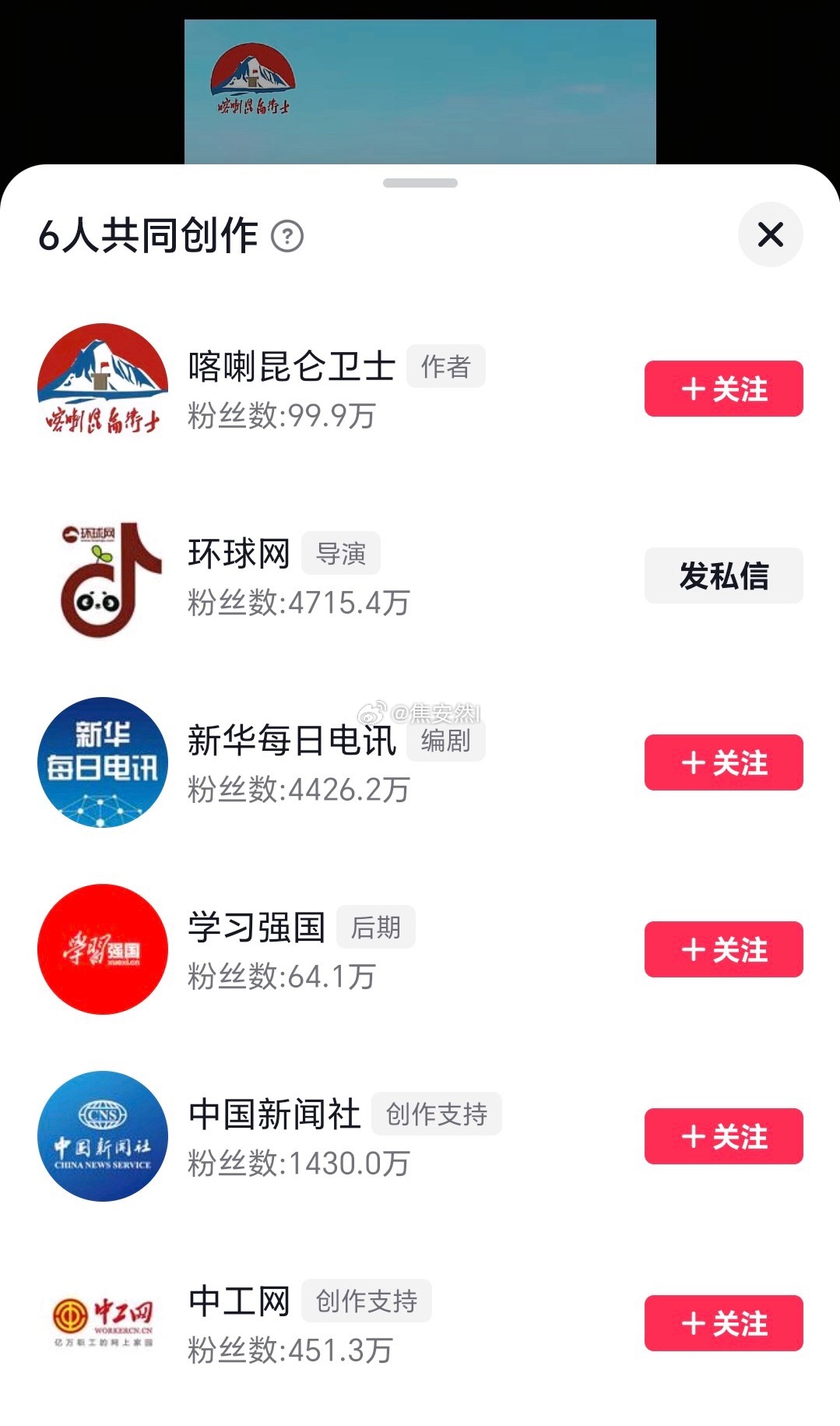 「无需粉底液」竟然这么多官媒一起创作的……逐玉这波可能比咱们想象中的严重 