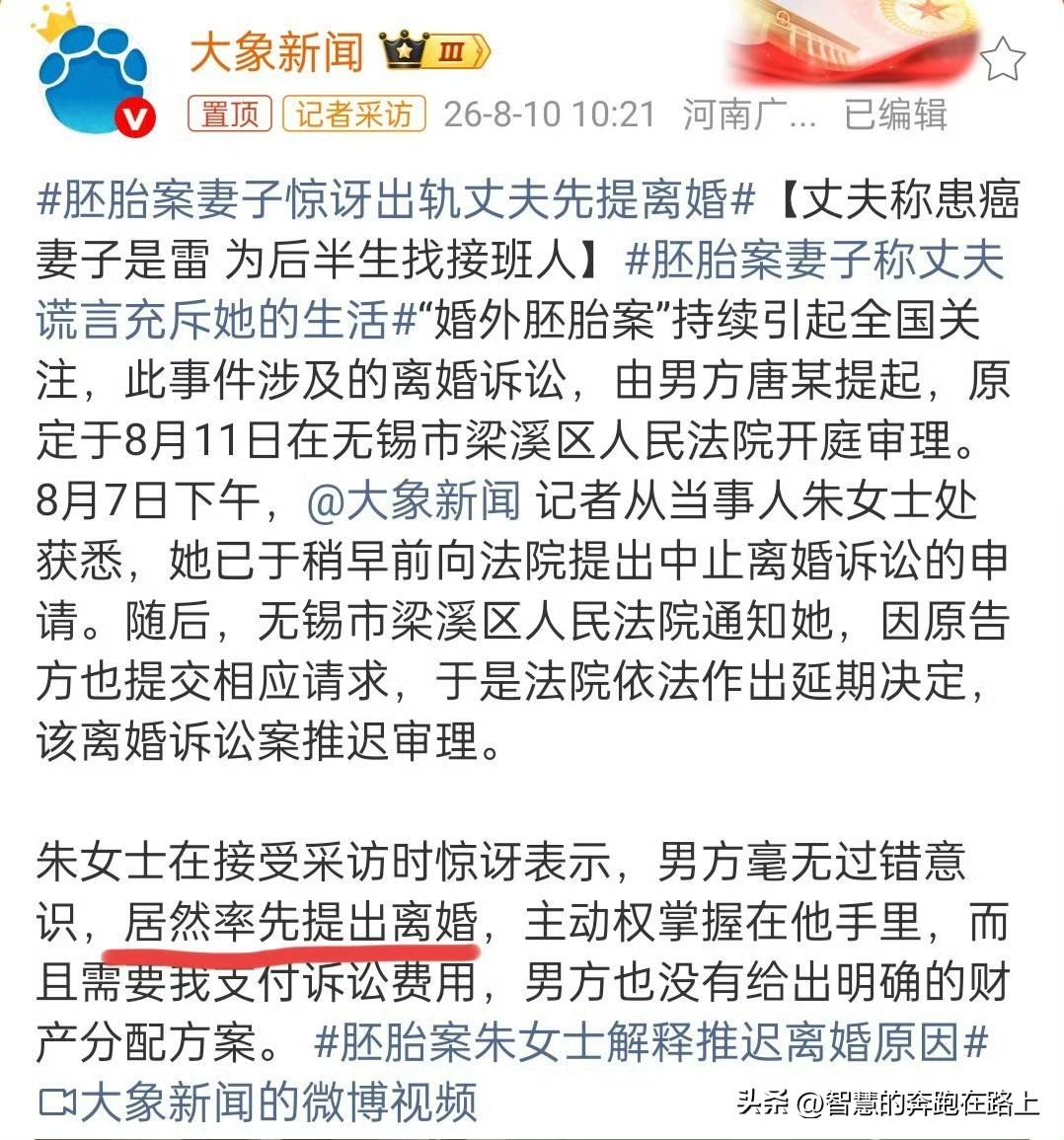 什么叫“居然率先提出离婚”
你到底想不想离婚啊，说话挺诡异的。
[允悲][允悲]