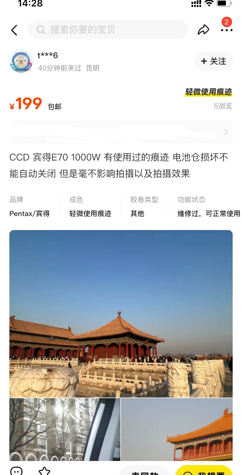 宾得e70好价1.99张！！