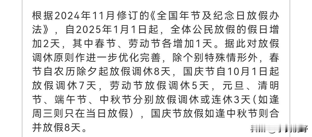 根据2025年的放假安排，下一个法定节假日清明节不调休，4月4日至4月6日放假三