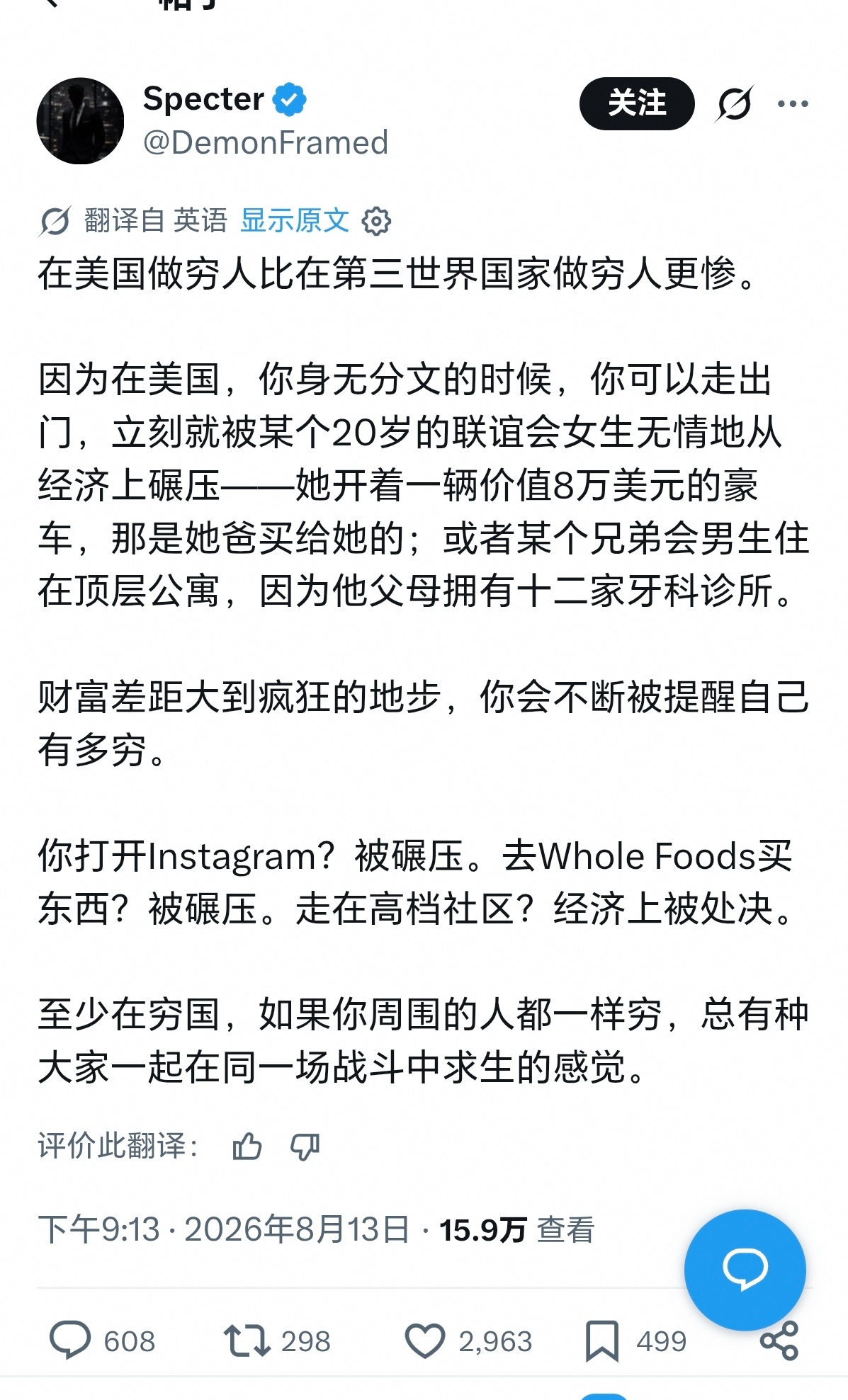 美国博主哀叹…… 海外新鲜事