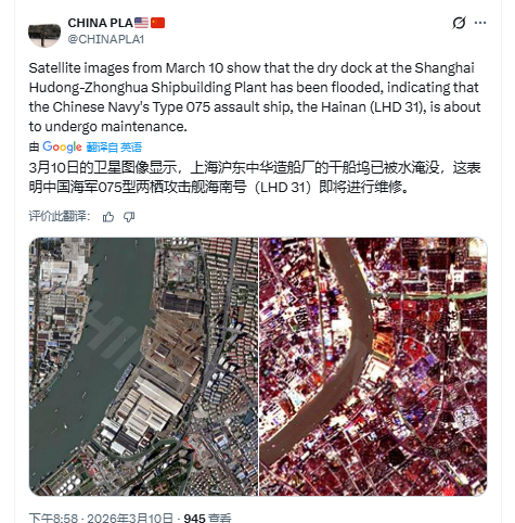3月10日的卫星图像显示，上海沪东中华造船厂的干船坞已被注满水，这表明中国海军0