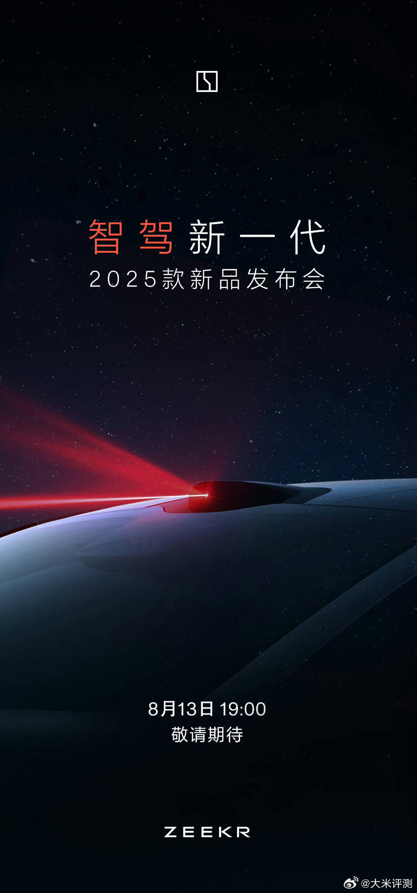 据说25款001智驾方案换成007同款的Orin X了，算是弥补了智驾这块的短板