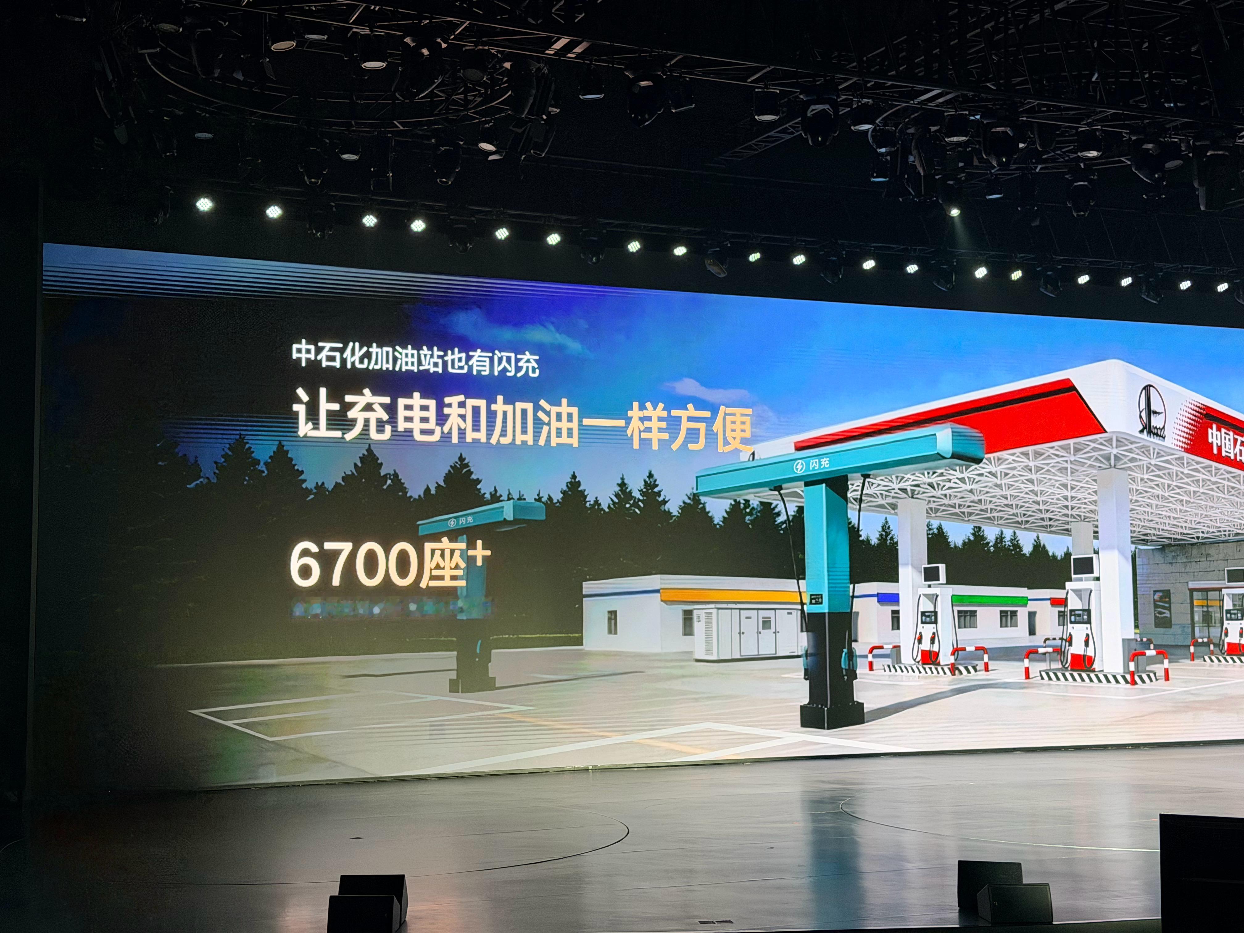全国建成6700座比亚迪闪充站，直接补齐电车补能最后一块短板。兆瓦闪充实现5分钟