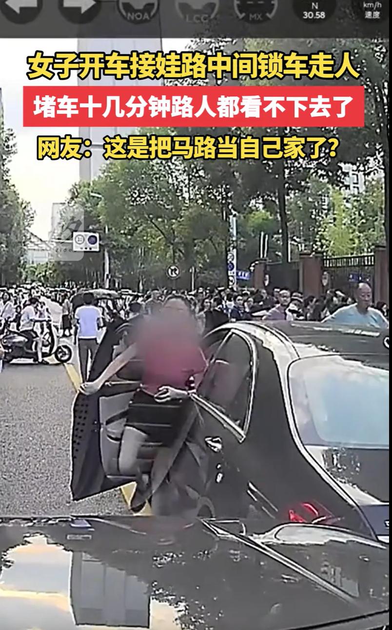 四川成都，一名身着粉红色衣服的女子驾驶黑色奔驰车接娃，为图个人便利，她全然不顾路