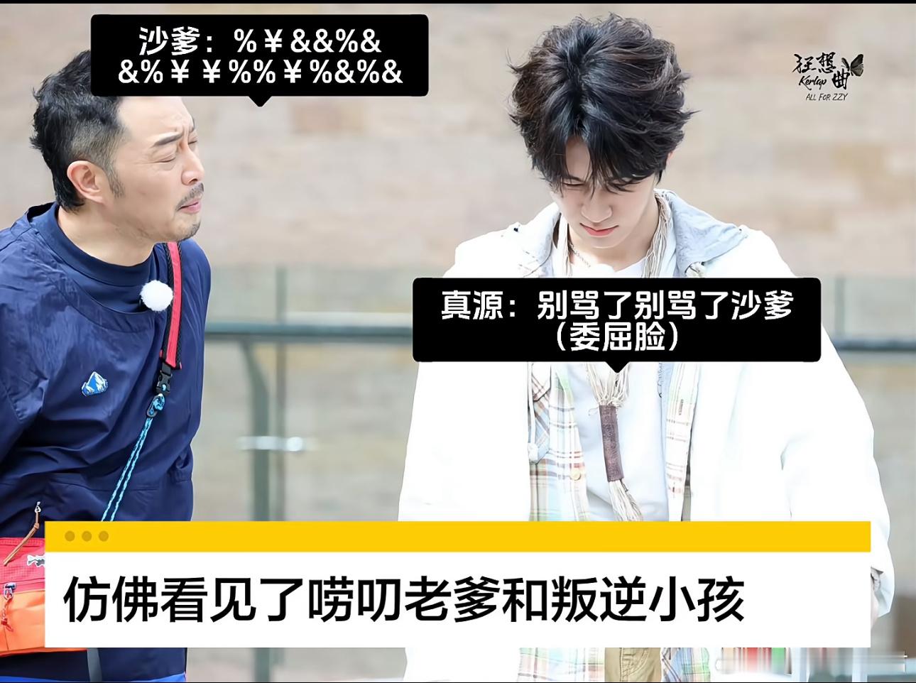 唠叨沙爹和叛逆披萨崽[哈哈] ​​​