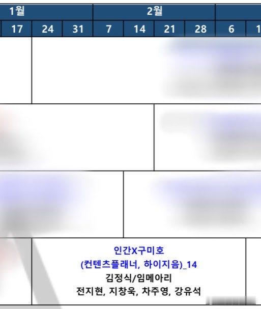 人类X九尾狐 预计2027年1月播出14集，Jtbc 全智贤x池昌旭x黄寅烨x车