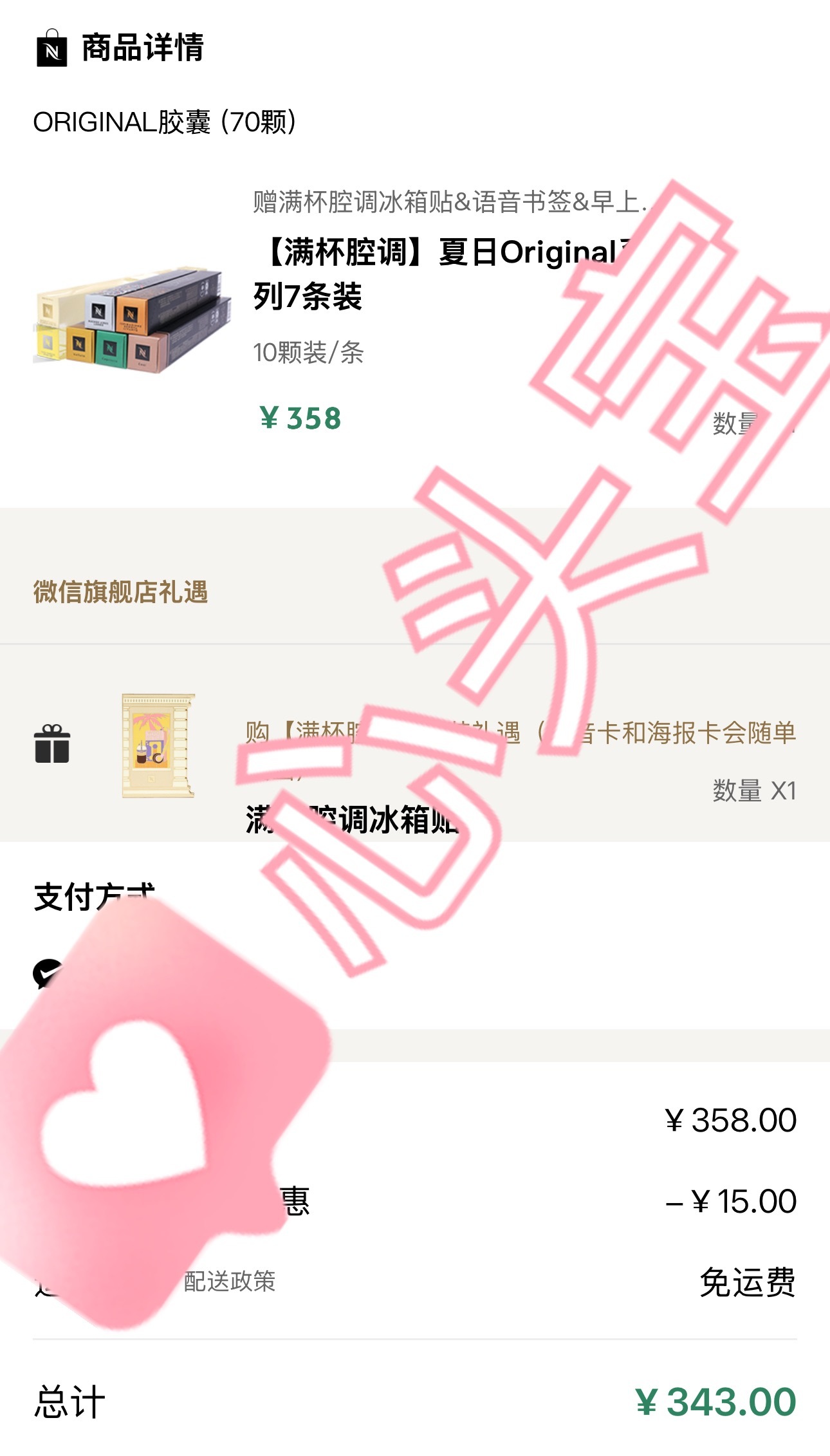 王楚钦nespresso奈斯品牌大使 