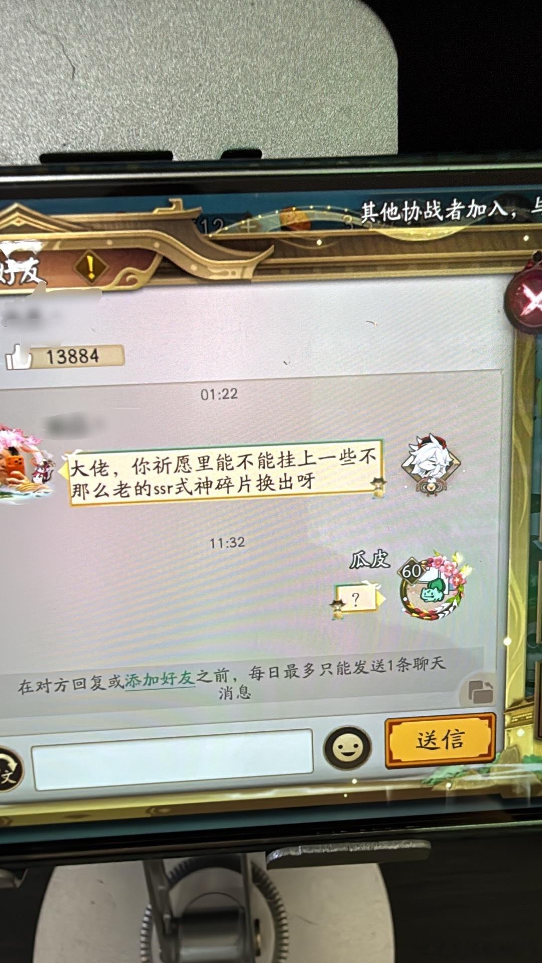 吓的我赶紧去看了一下就挂了一个sp红叶！叫什么叫啊我一个半退游的你指望我给你挂什