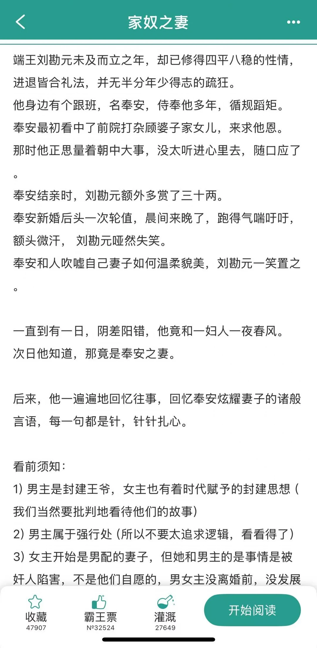 跟高冷王爷男主意外春风一度之后