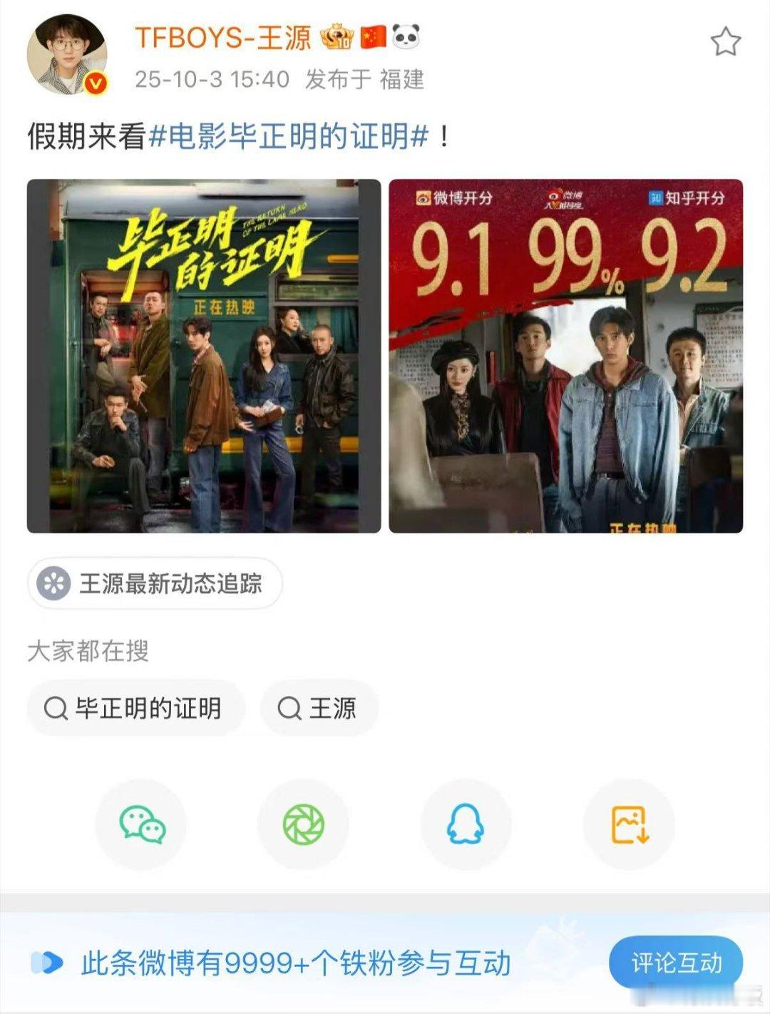 王源给毕正明的证明做宣传王源给毕正明的证明打call王源给毕正明的证明做宣传，可
