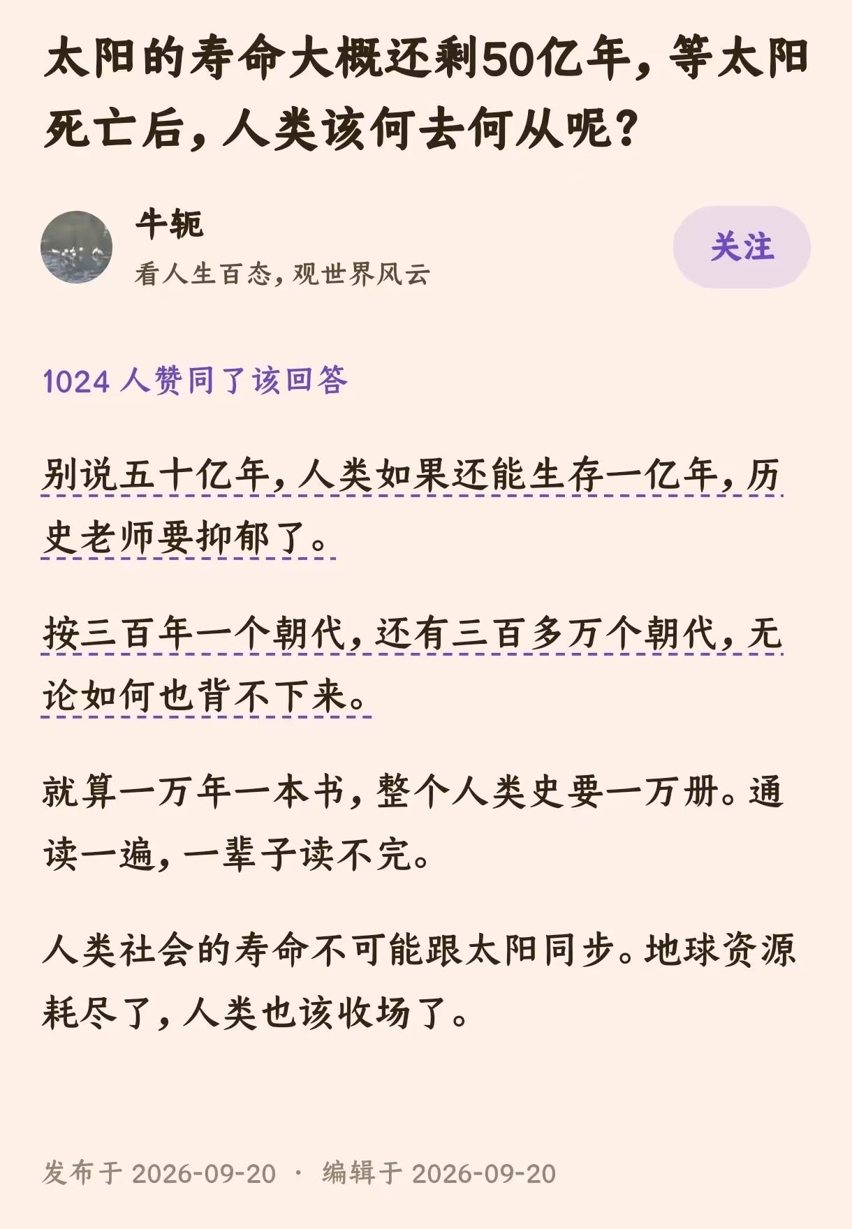 什么叫杞人忧天，这才是！
