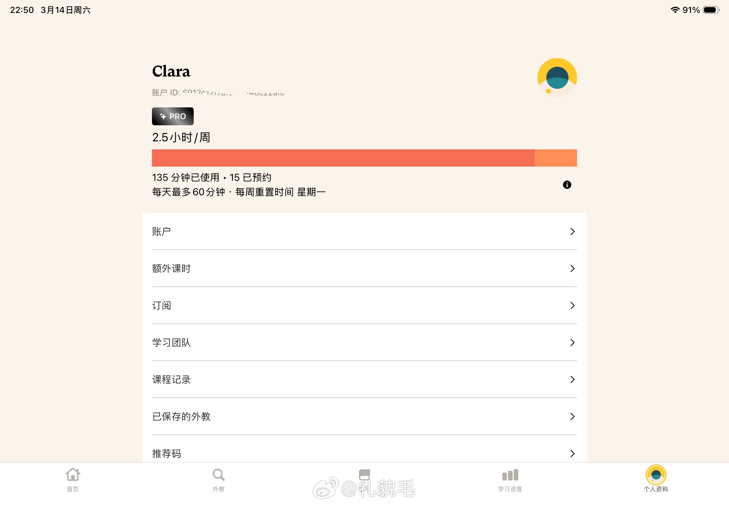 牛逼吗？又是学满150分钟的一周 