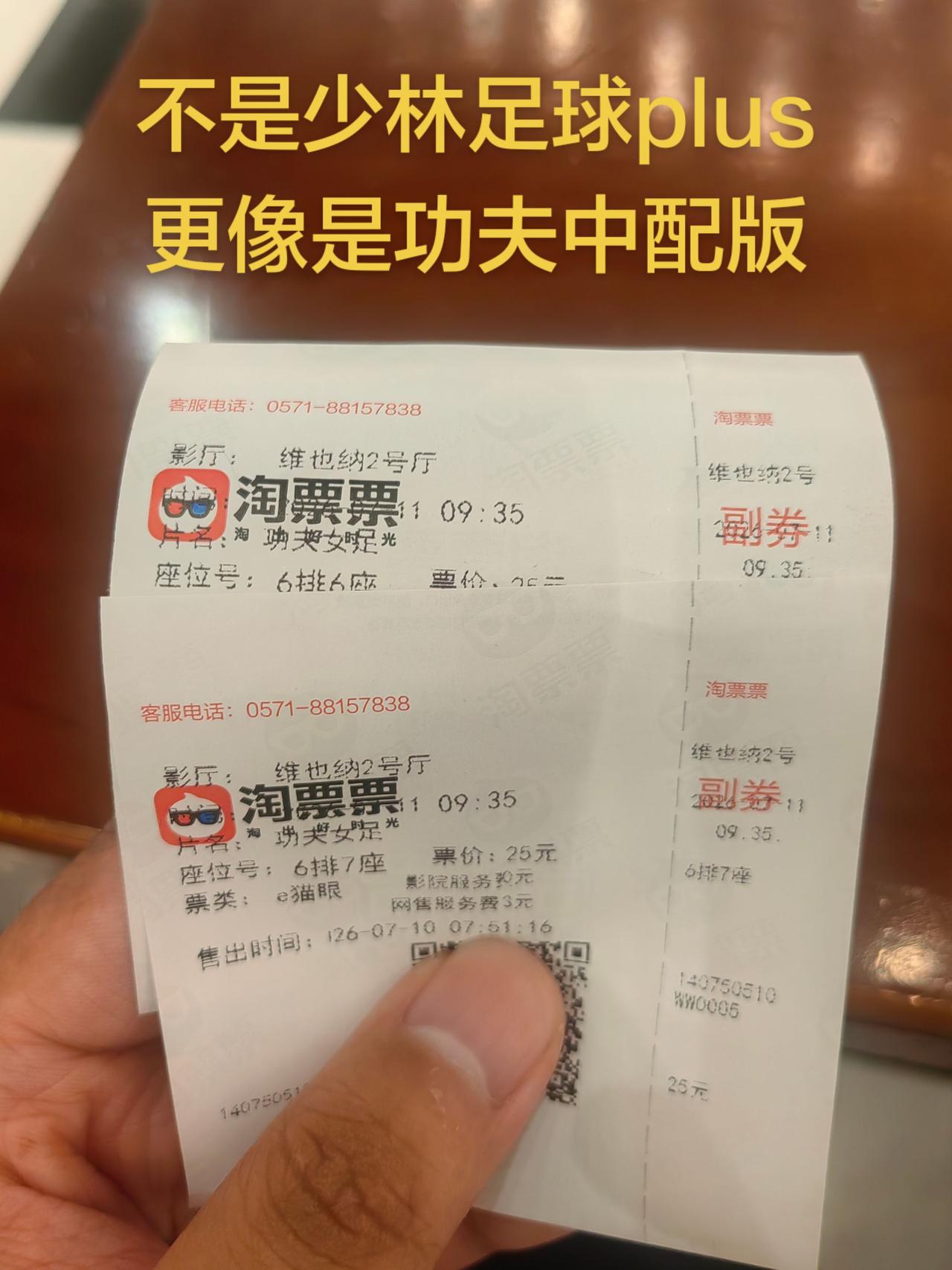 配乐是旧的大杂烩，梗也都是老的，但是中后期想象力爆棚，是只有星爷才有的那种奇思妙
