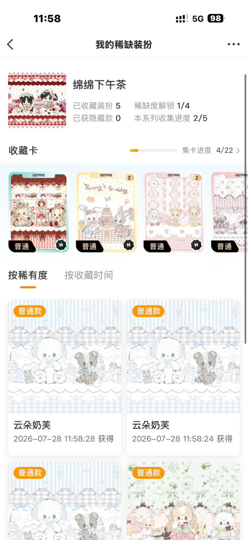 奈斯啊六发全是普