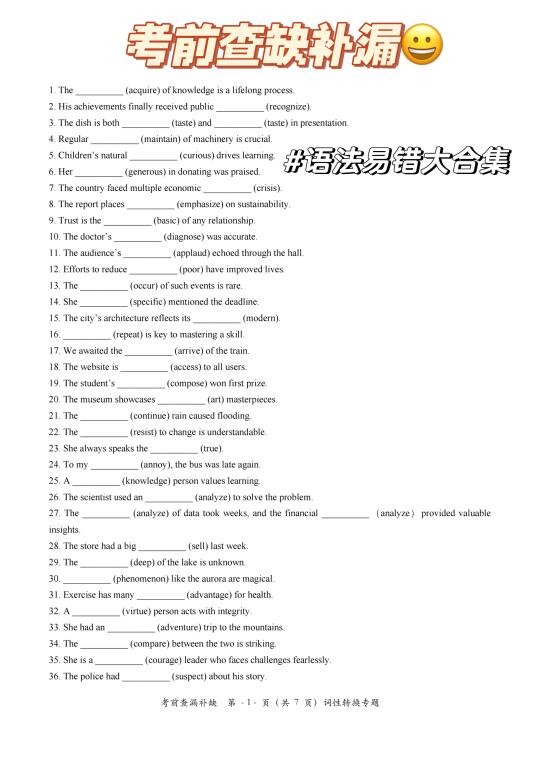 做完可以直接上考场的程度👊