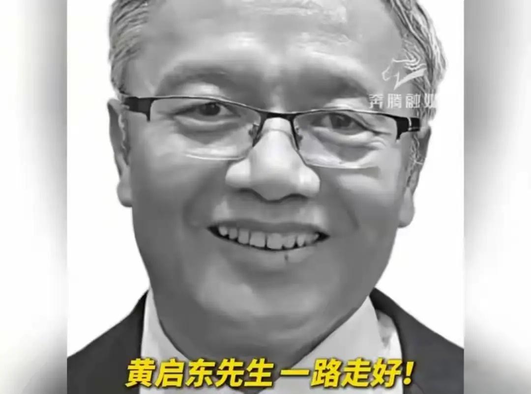 退休前23天的纵身一跃！黄启东用生命点燃人心。
 
还有23天就退休的黄启东，是