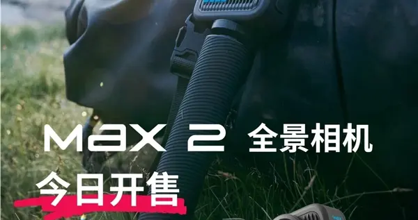 8K全景可換鏡頭 GoPro MAX 2正式開售 國補后3398元