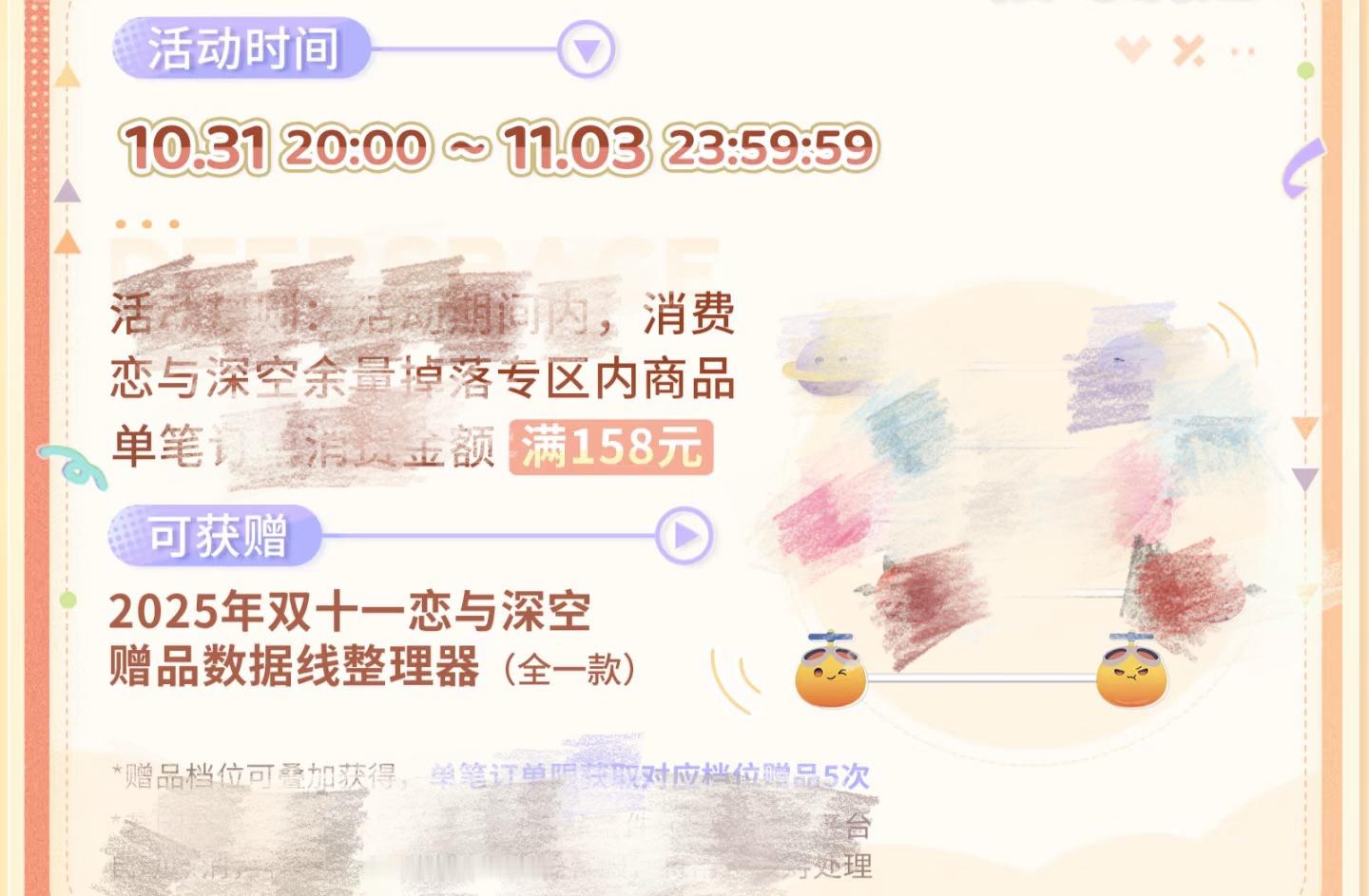 叠纸心意 [心]  恋与深空 夏以昼大概是叠纸心意最大的招牌吧就算余量上架🈚️