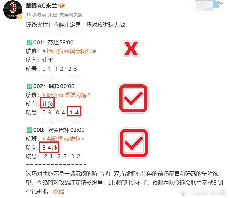 兄弟们！昨晚的对决看得过瘾吗？正所谓“锋线火拼，进攻大戏绝对少不了”，虽然是3场
