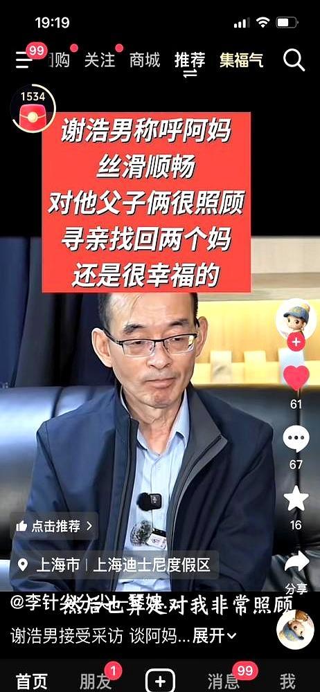 一千四百万的公司说不要就不要，寻子父亲老谢，转手就把奔驰卖给了合伙人。
 
亲妈