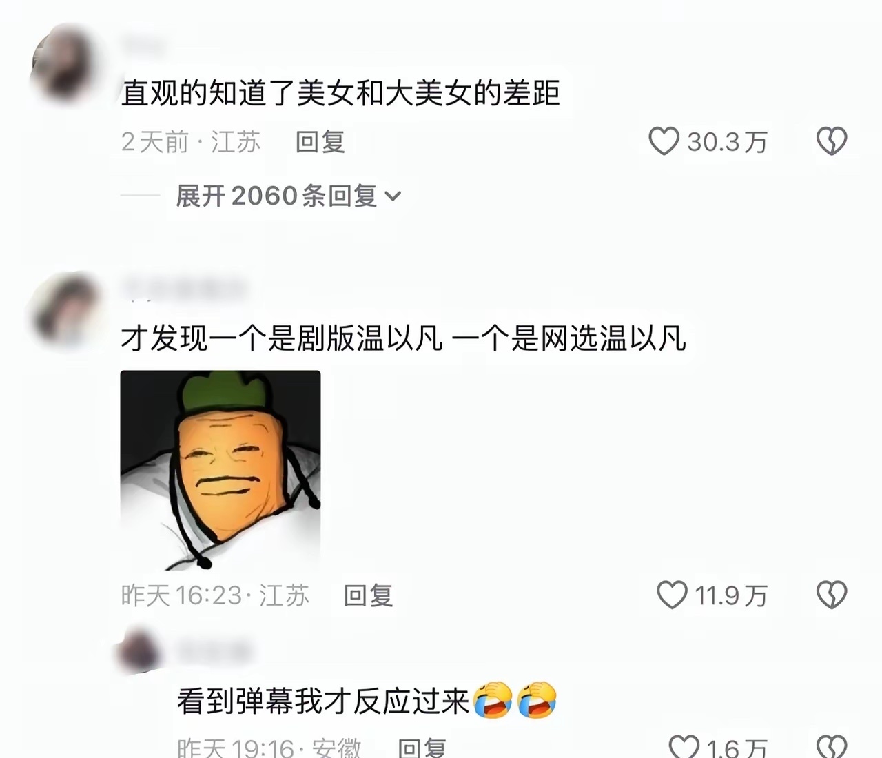 事实证明，头大就不要搞高颅顶和横向堆发量了…印象中章若楠头围没这么夸张啊，像开了