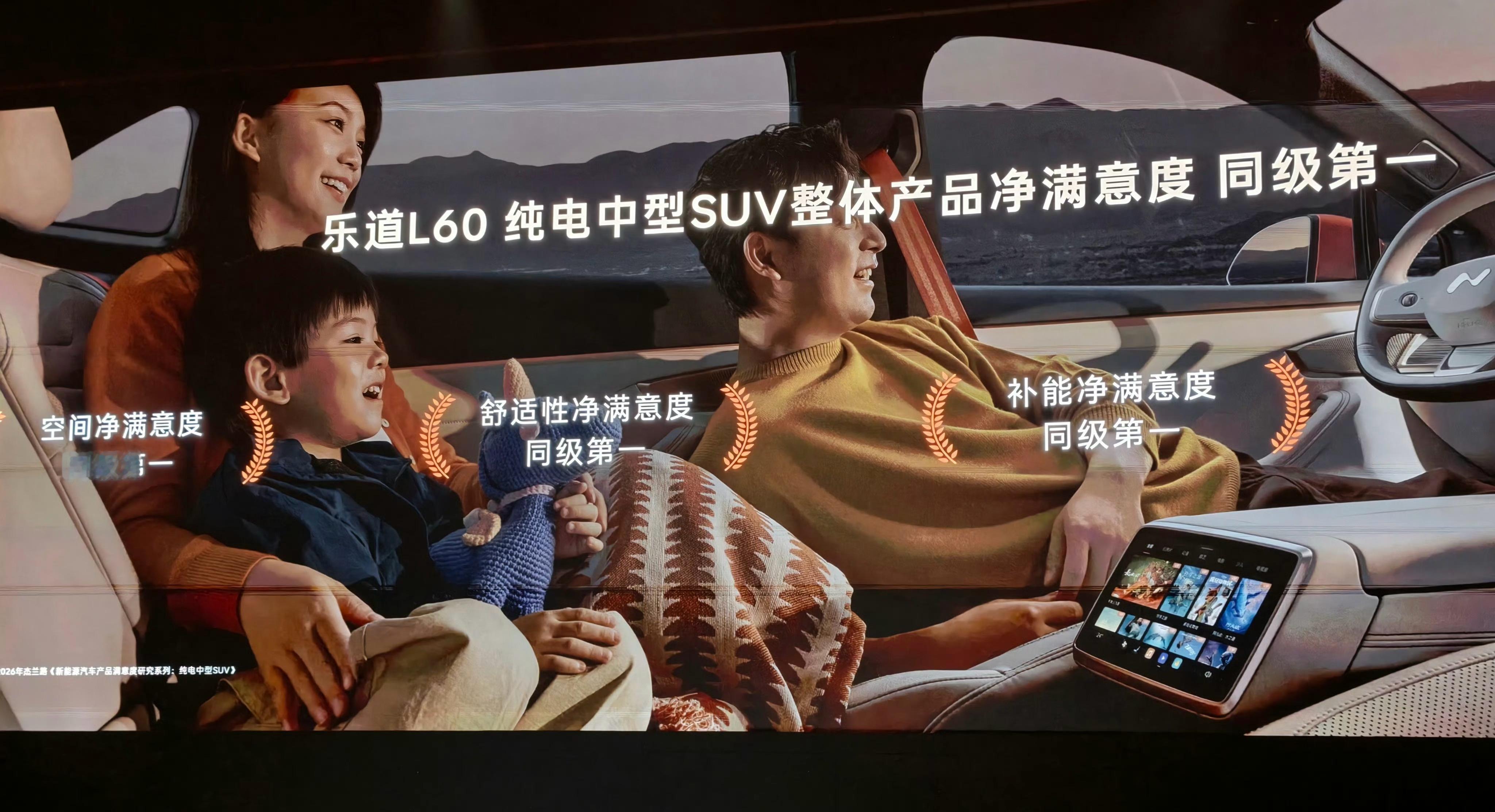 中型纯电，知道该怎么选了吗？新乐道L60中型SUV科技旗舰乐道汽车蔚来乐道L60