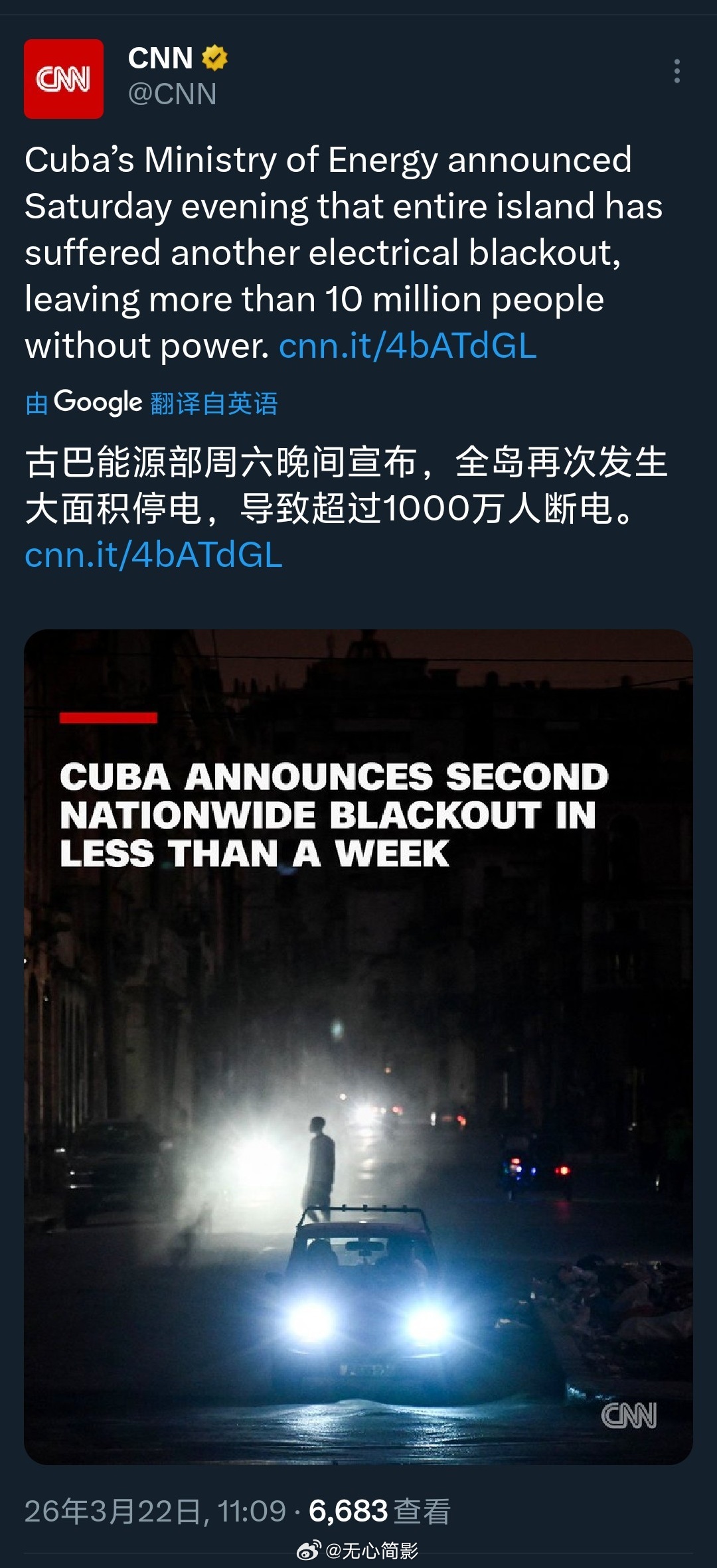 这是古巴一周内第二次大停电了，之前的连续停电都还没算，美国的策略很简单，掐死古巴