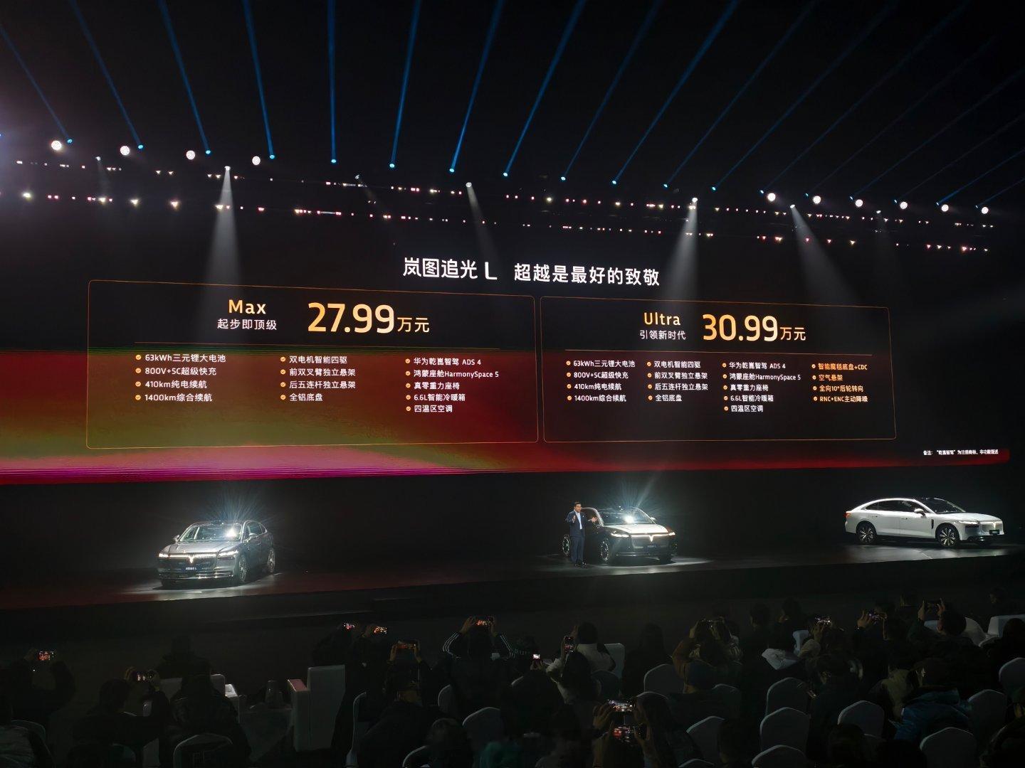 追光L两个版本价格27.99万元和30.99万元，核心区别在于底盘升级，基本的大