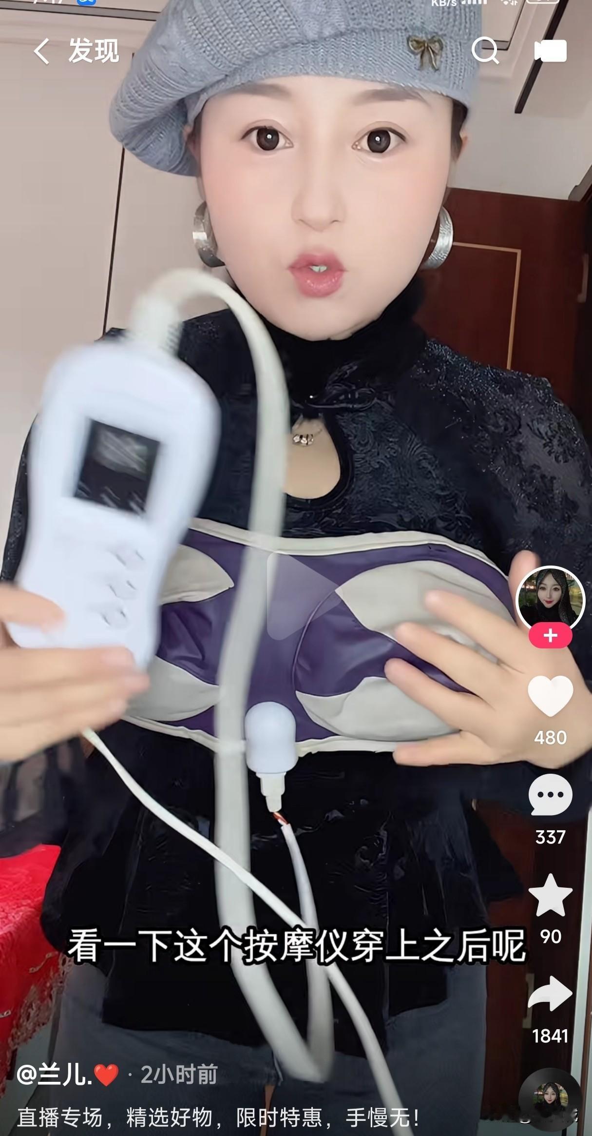 电热毯不是铺在炕上的东西吗？这什么时候设计成女人胸部的按摩仪了？要不仔细看，还真