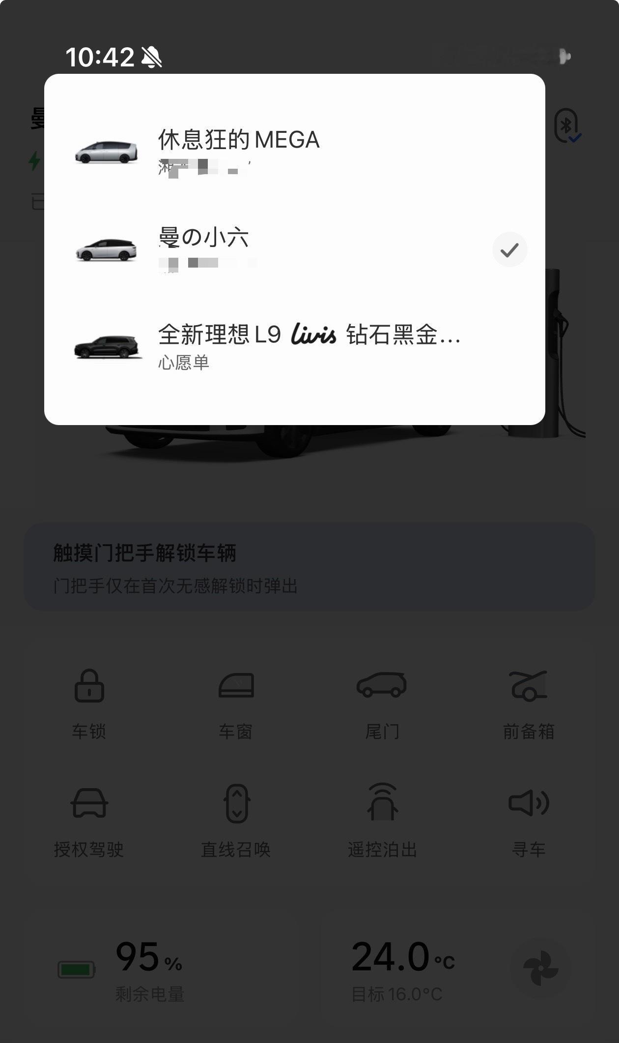L9 Livis和MEGA Home 的故事一定要一起讲，要相信1+1>2，喜欢