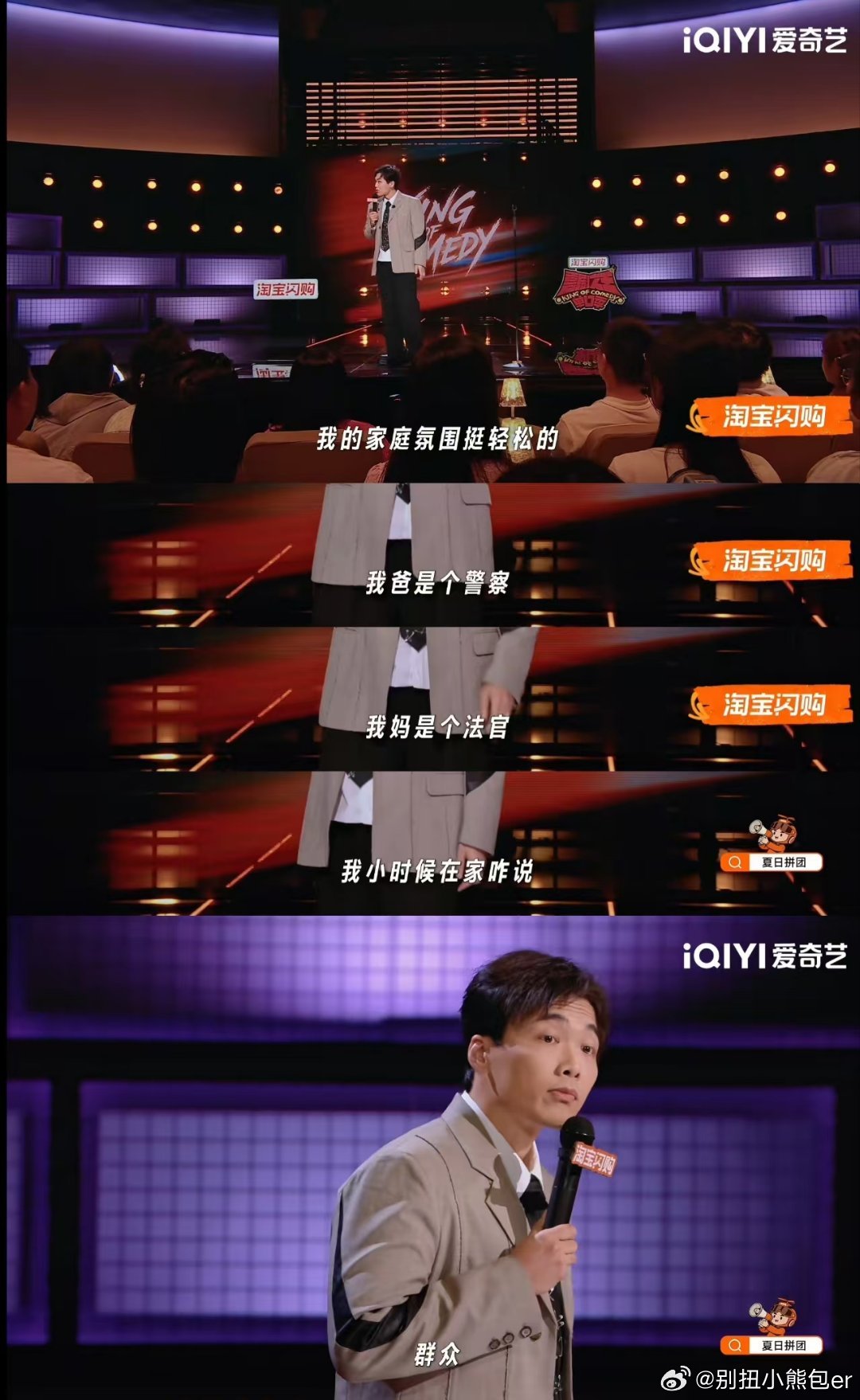 东北律师讲脱口秀比开庭刺激喜剧之王单口季一系列灵魂发问东北律师How，舞台表现惊