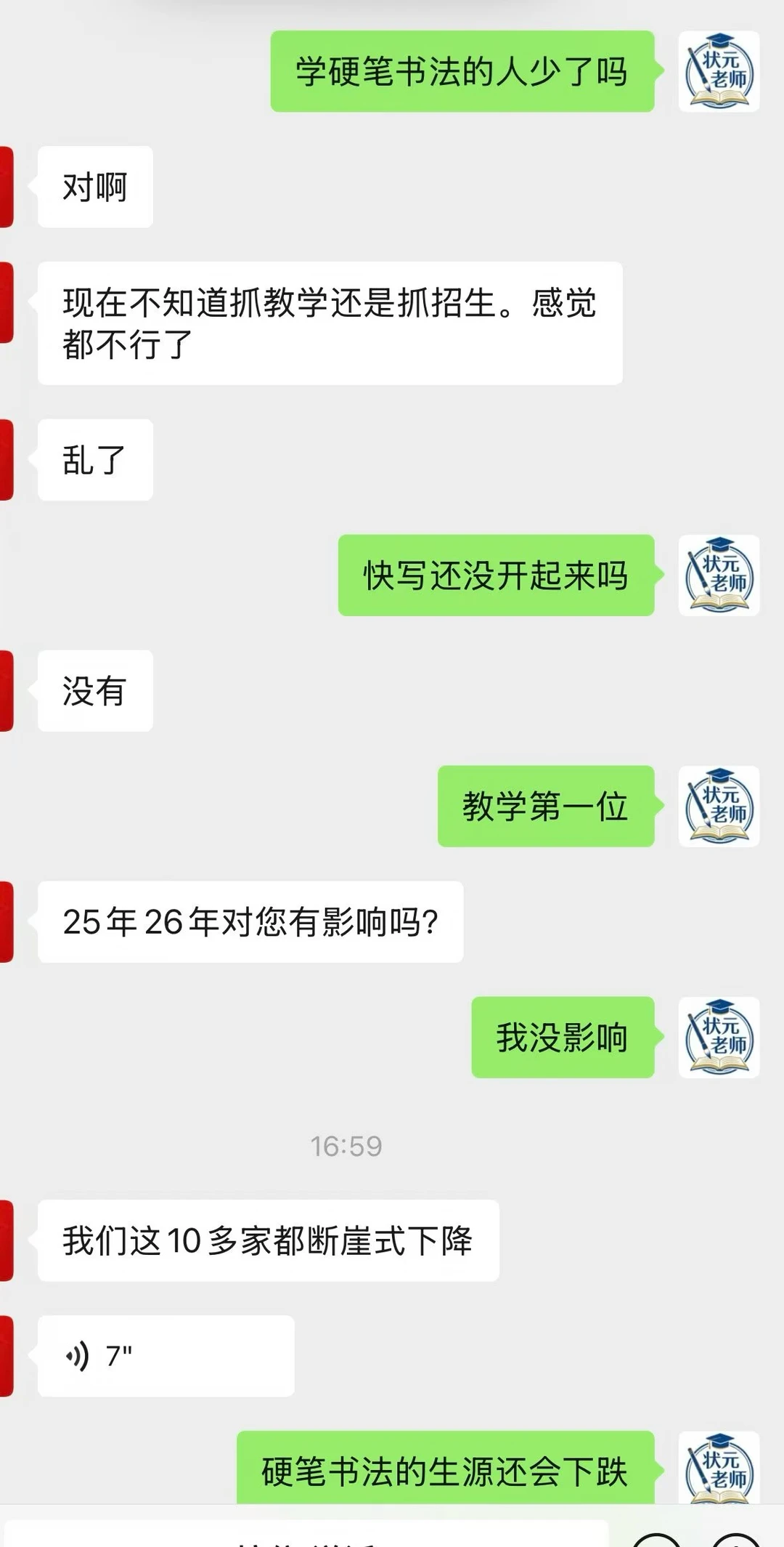 很多地方的硬笔书法生源，断崖式下滑，因为家长都意识到了，学习硬笔就是为...
