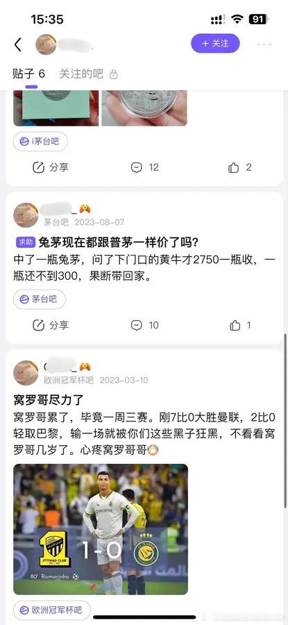 得，我梅西球迷又离婚了！ ​​​
