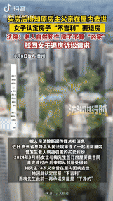 “吵翻了！”贵州，女子买了一套二手房，搬进去不久从邻居口中得知，前房主的爸爸在这