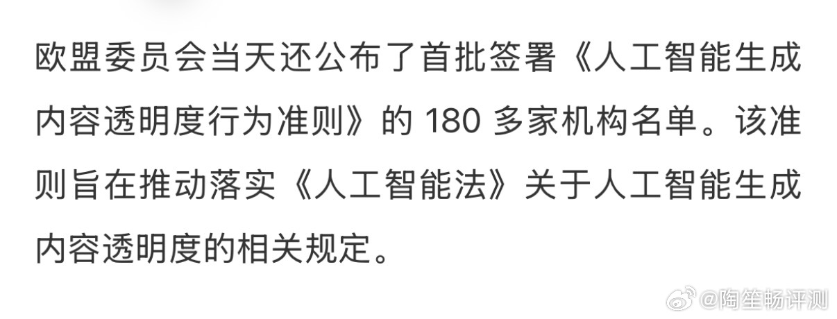 据央视新闻今日报道，欧盟委员会 7 月 31 日宣布，自 8 月 2 日起，欧盟