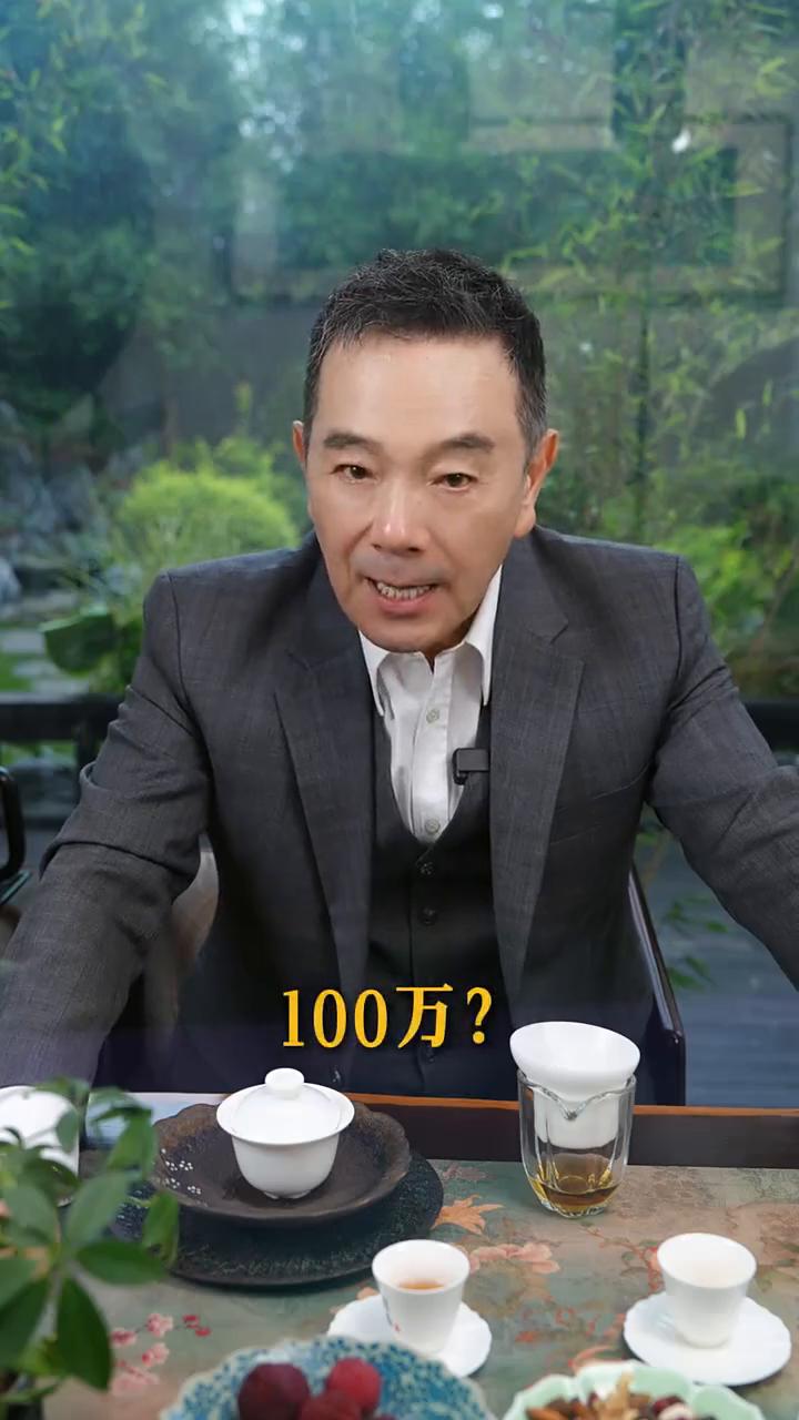 人这一生，你觉得要存多少钱才能够安心养老？100万？500万？还是永远不够。跟你