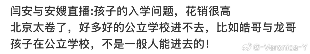 史家胡同当然非同凡响我就想知道板厂小学是否也“别具一格”呢 ​​​